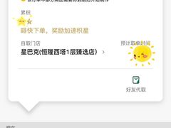 -星巴克臻选(济南恒隆店)