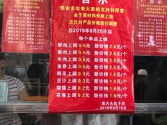 -袁大头包子(光华路店)