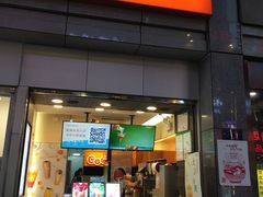 门面-CoCo都可(新街店)