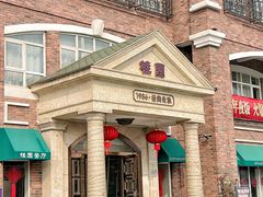 -桂园餐厅(五大道店)