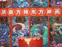 -济南方特东方神画