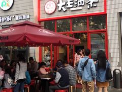 门面-大王油茶(二厂文创公园店)