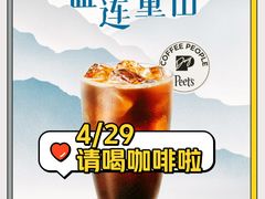 -Peet's Coffee皮爷咖啡(上海长风大悦城店)