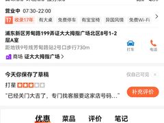 -必胜客(证大大拇指店)