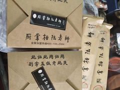 -厨掌柜陆老师(天津之眼店)