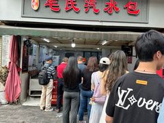 -毛氏汽水包(山海关路店)