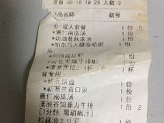账单-花·fleur古董西餐厅(西城夜未央店)