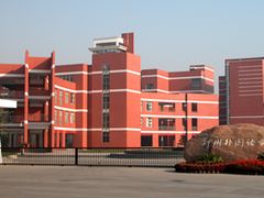 -郑州枫杨外国语学校