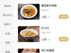 菜单-奎元馆.百年奎元.非遗传承(西湖边的解放路店)