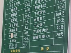 -上海为民商行清真饭店(南大路店)