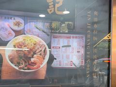 -银记肠粉(文昌北路店)