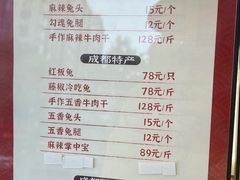 -鑫记婆婆兔·兔头(春熙店)