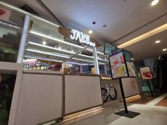 -Jazcu珍仕菓鲜榨果汁(西单大悦城店)