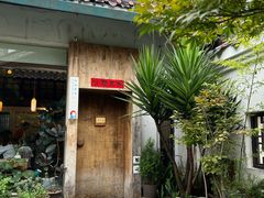 -知亘茶食