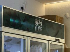 -雾与山茶(大禹城店)