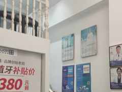 -深圳乐孚正强口腔诊所(宝体店)