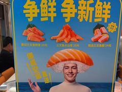 -争鲜回转寿司(东方银座店)