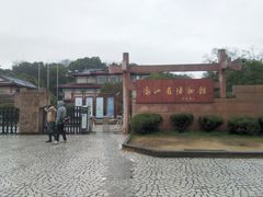 -浙江省博物馆(孤山馆区)
