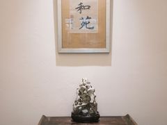 -宣和苑(华侨新村店)