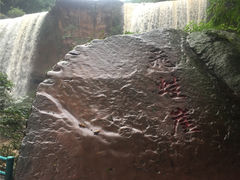 -四洞沟景区
