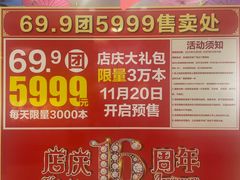 -友谊新天地广场(金街店)