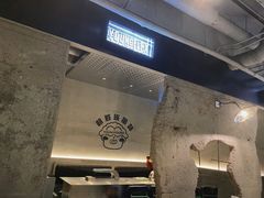 -嫩羊羊·延边烤串·朝鲜族美食(张家港美食街店)
