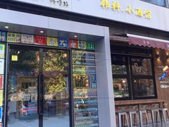 -槿Story·韩国料理(望京韩国美食城店)