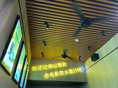 门面-花姨·老电影院果汁冰(88号店)
