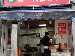 -邓记新一代糖油果子(四川煤管局供销公司职工宿舍店)