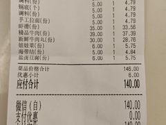-天长牛肉火锅