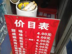 -殷姐糯米包油条