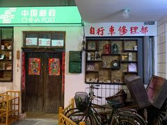 -老家聚(阳谷店)