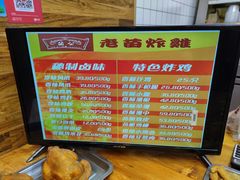 -老苗炸鸡(大学南路店)