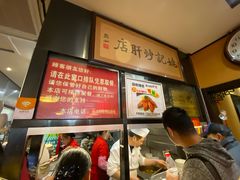 -姚记炒肝店(簋街店)