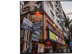 -阿殳粥馆(水围村店)