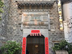 -竹里馆·淮扬菜·功夫茶(老门东店)