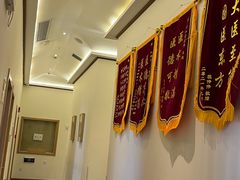 -上海行知堂中医门诊部