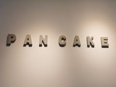 -PANCAKE私宅甜点(雅山新天地店)