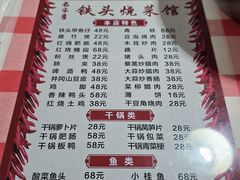 -铁头烧菜馆(立新路店)