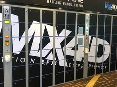 -万达影城(潍坊万达广场IMAX店)