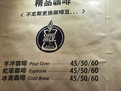-COFFEE HOLIC(朝外SOHO店)