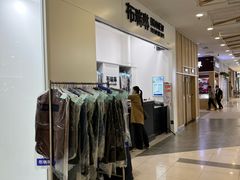-布瑞琳洗衣(望京万象汇店)