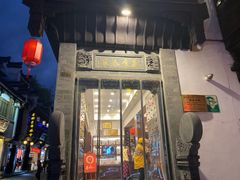 门面-一楼食业·美食人家