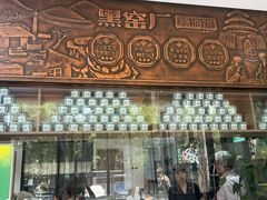 -黑窑厂糖油饼烤鸭·清真菜(旗舰店)