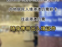 -珠海拱北口岸