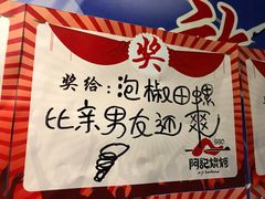 -阿记烧烤(英达路店)