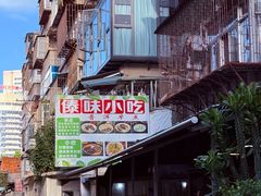 -阿娇魏道(傣味小吃普洱特色店)