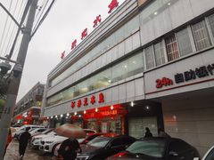 -洪光水鱼(丁字桥路店)
