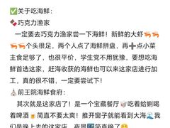 -巧克力渔家.小船海鲜胶东菜(万平口店)