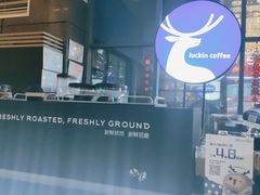 -瑞幸咖啡(未来国际大厦店)